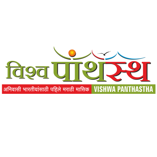 Vishwa panthastha